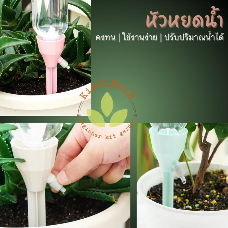 หัวหยดน้ำ หัวน้ำหยด บัวรดน้ำ รดน้ำต้นไม้อัตโนมัติ อุปกรณ์น้ำหยด ขาปักหัวน้ำหยด