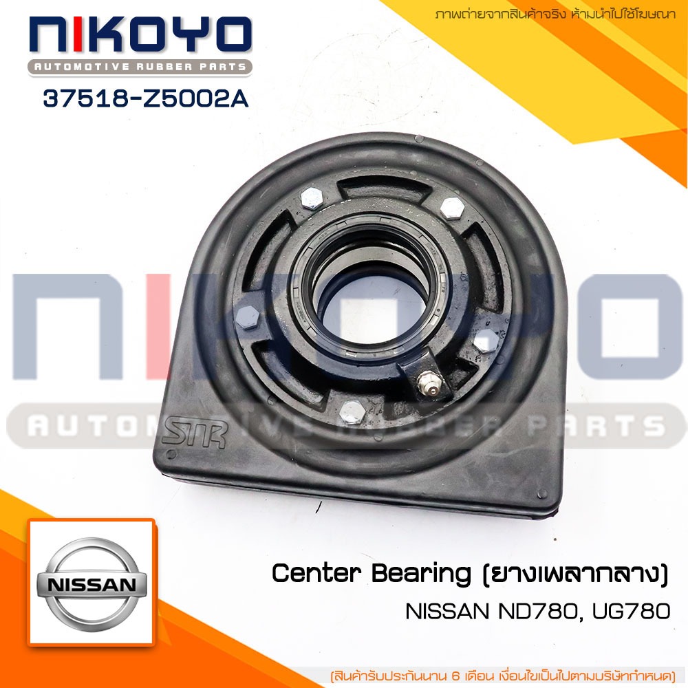 (สอบถามก่อนสั่ง)ยางเพลากลาง NISSAN ND780, UG780 50MM รหัสสินค้า 37518-Z5002A "NIKOYO RUBBER PARTS"