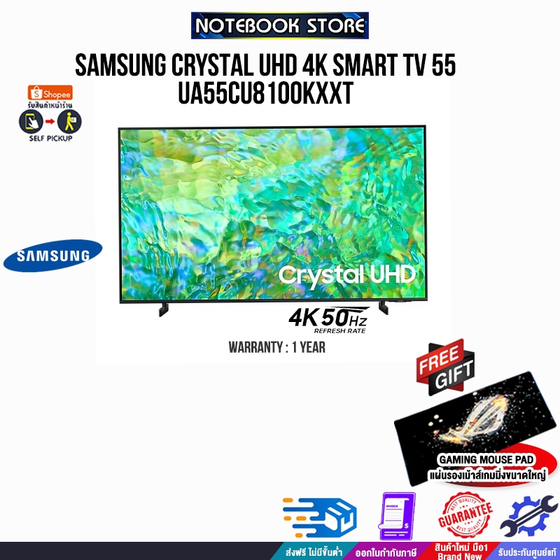 [รับเพิ่ม! แผ่นรองเม้าส์GAMING ขนาดใหญ่]SAMSUNG CRYSTAL UHD 4K SMART TV 55 UA55CU8100KXXT (4K/50HZ)/ประกัน 1 Year