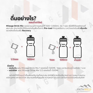 MILEAGE ENERGY DRINK MIX 80Endure ผงชงดื่มให้พลังงาน เหมาะกับการออกกำลังกาย เล่นกีฬา
