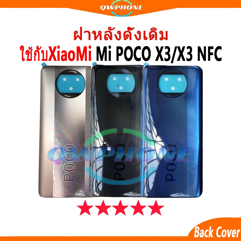 ใหม่ ฝาครอบแบตเตอรี่ด้านหลัง ใช้กับ XiaoMi Mi POCO X3 / X3 NFC Back Cover Battery pocox3 , pocox3nfc