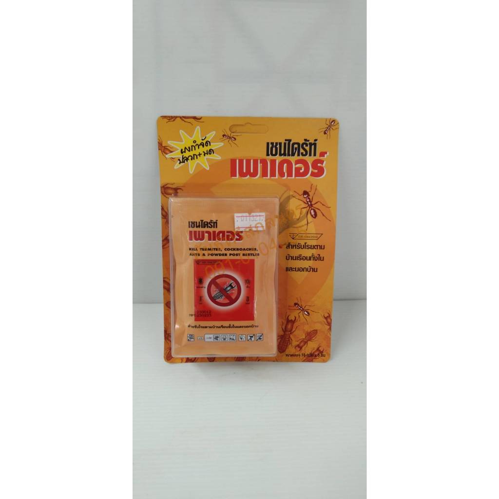 เชนไดร้ท์ เพาเดอร์15กรัมx3ซอง*36