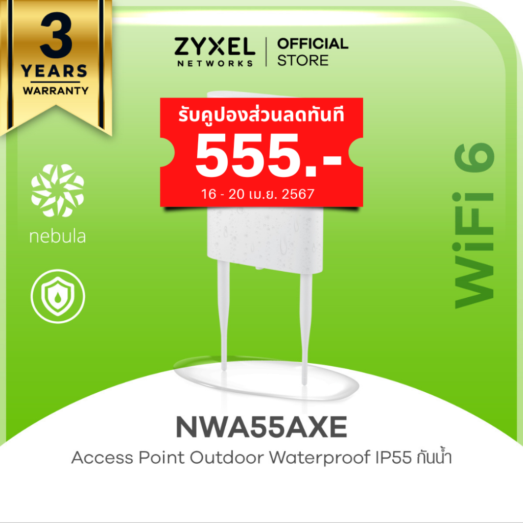 **Free!!! POE12-HP**  ZYXEL NWA55AXE Outdoor Access Point WiFi 6 AX1800 IP55 สำหรับติดตั้งภายนอกอาคาร + POE12-HP