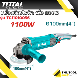 เครื่องเจียรไฟฟ้า 4 นิ้ว ( TG10710026 / TG10710076 / TG10710056 / TG10910056 / TG10910076 / TG11010056 ) TOTAL