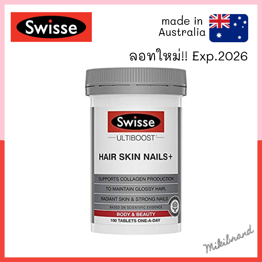 ลอทใหม่ exp.2026 Swisse Hair Skin Nails+ 100 Tablets วิตามินและแร่ธาตุ บำรุงเส้นผม เล็บและผิวพรรณ