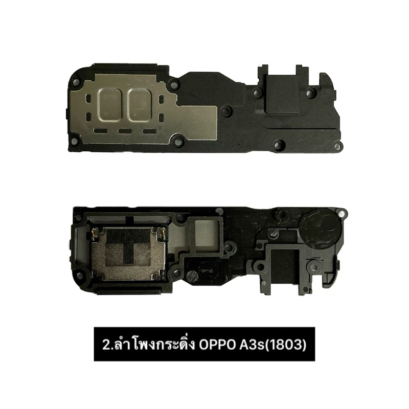 ลำโพงกระดิ่ง OPPO A3s(1803) / Ring / อะไหล่มือถือ