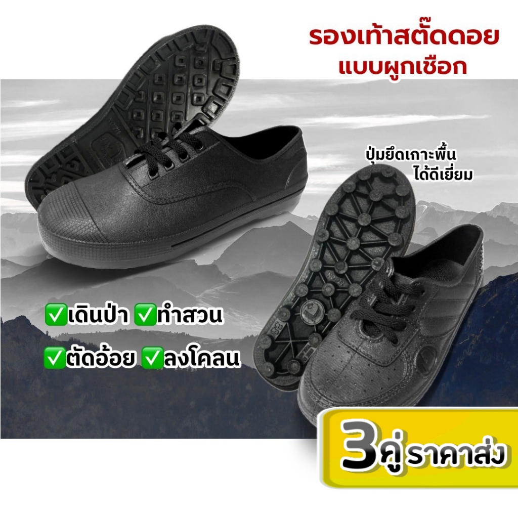 ลด 30.- พิมพ์ BESTBUY7 รองเท้าสตั๊ด พื้นยางPVC ลุยน้ำ ลุนโคลน เดินป่า ก่อสร้างสบาย มีพื้นปุ่มกันลื่น มีเชือกผูก ไ