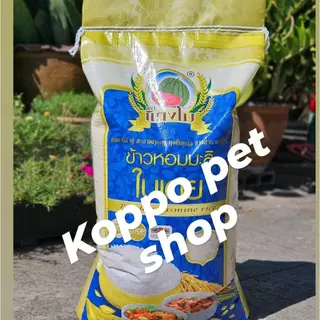 ข้าวหอมมะลิ ข้าวสารหอมมะลิใบเตย ตราแตงโม ขนาด 14 kg คัดสรรพิเศษ หอมนุ่มอร่อย