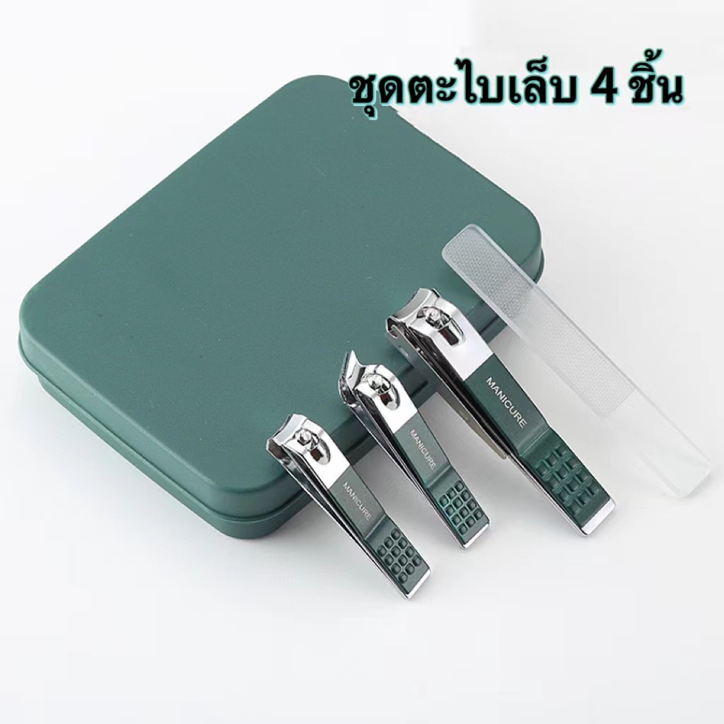 ชุดกรรไกรตัดเล็บ ตะไบเล็บนาโน กรรไกรตัดเล็บ เครื่องมือทําเล็บเท้า พร้อมกล่อง แฟชั่น 4 ชิ้น/ชุด