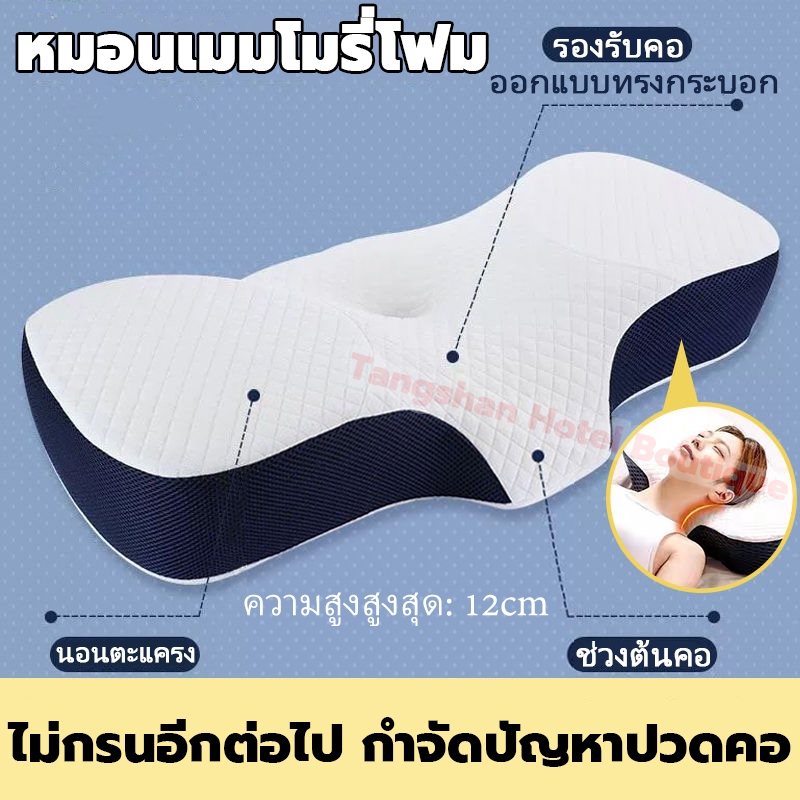 หมอนเพื่อสุขภาพ SDYEAHแท้100% แก้ปวดคอ รองรับคอ หมอนเมมโมรี่โฟม หมอนป้องกันกระดูกสันหลังส่วนคอ พอดีส่วนโค้งหลังคอ นุ่ม