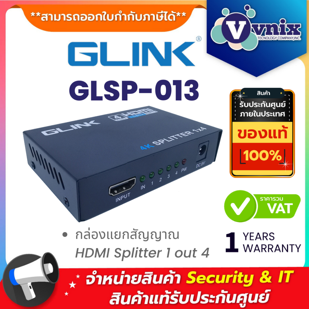 Glink GLSP-013 กล่องแยกสัญญาณ HDMI Splitter 1 out 4 By Vnix Group
