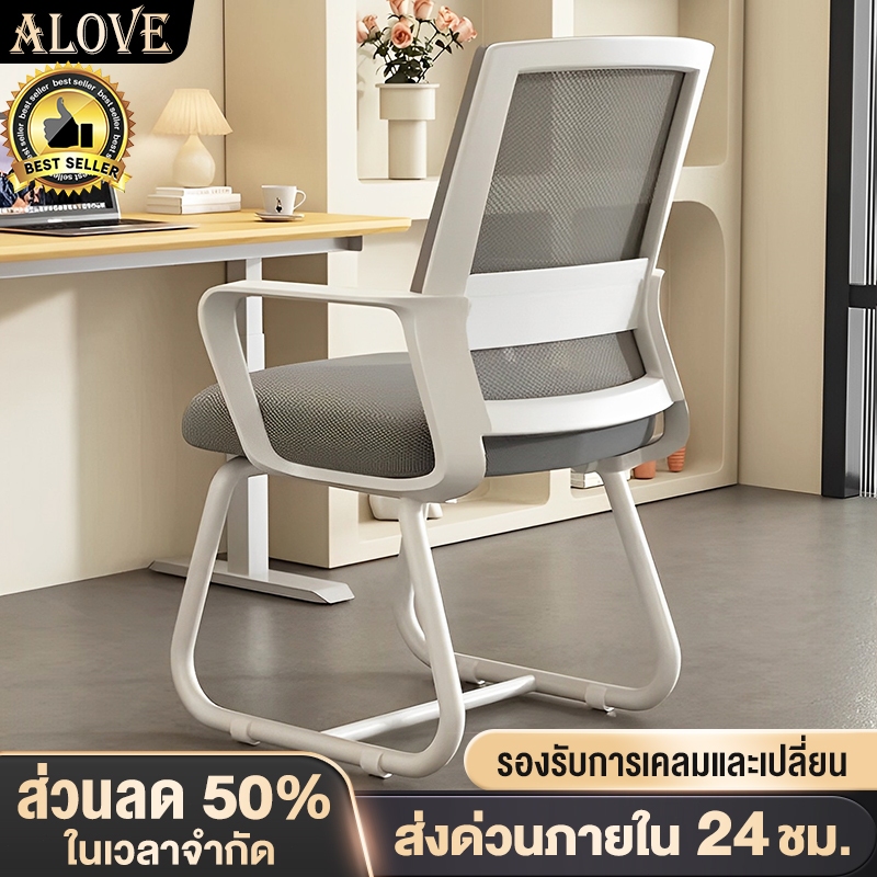 ALOVE 3สี เก้าอี้ออฟฟิศ ขาโบว์ เก้าอี้ทำงาน หลังตาข่ายนั่งสบาย Office Chair