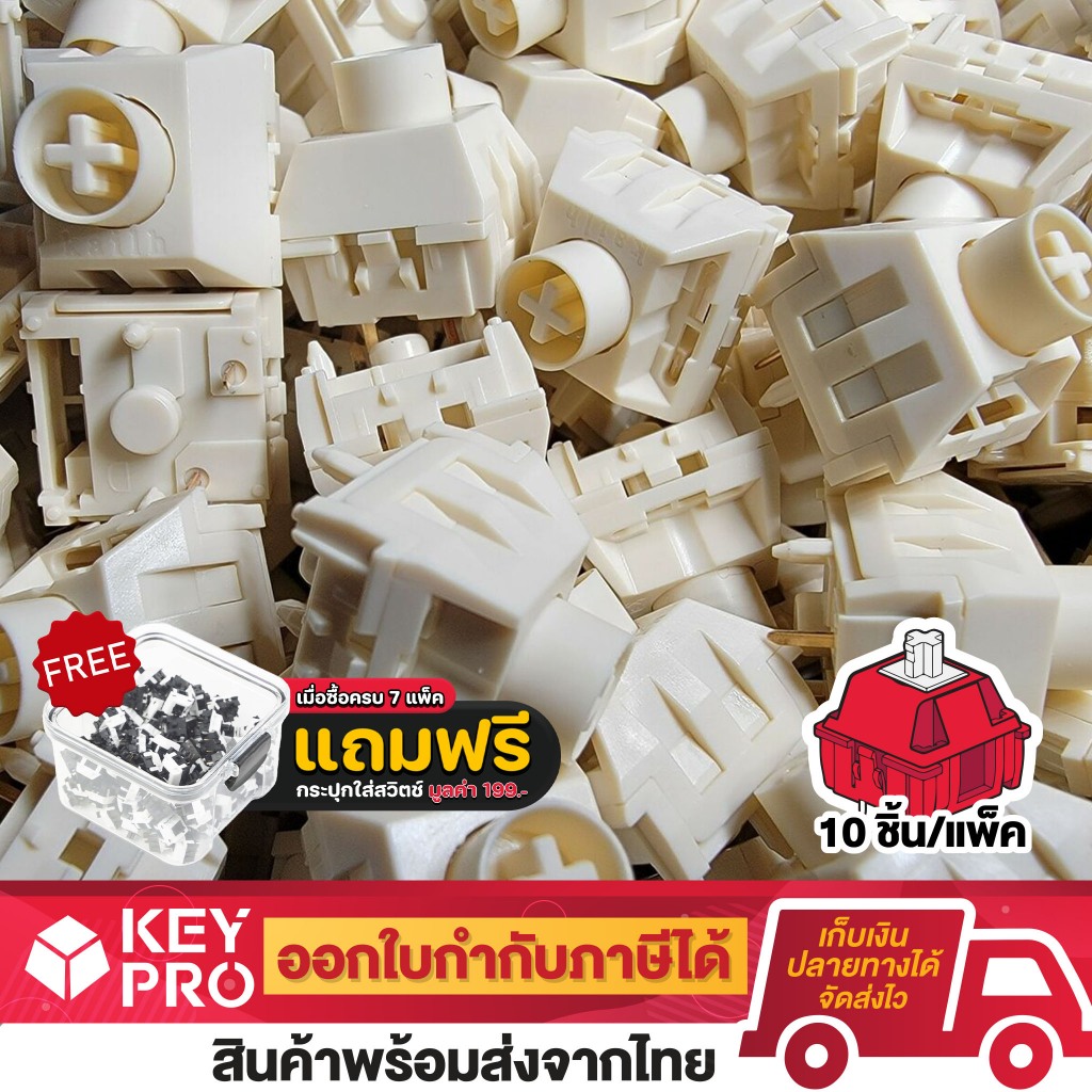 (10 ตัว) NOVELKEY X KAILH BOX Cream Linear Switch สวิตช์คีย์บอร์ด Mechanical Switch สำหรับ Mechanical Keyboard Switch