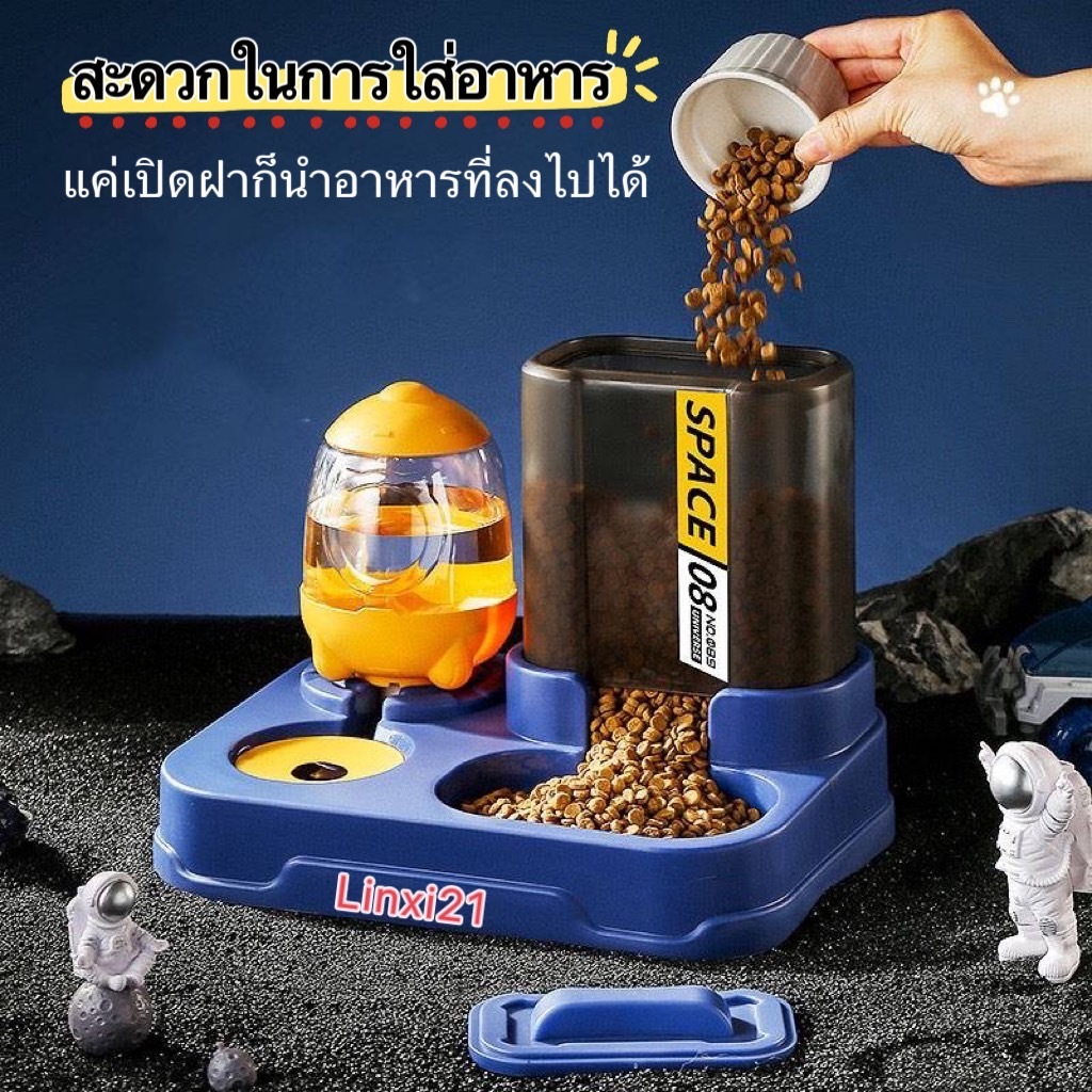 ชามให้อาหารอัตโนมัติ แบบคู่ สำหรับสัตว์เลี้ยง แบบอาวกาศ