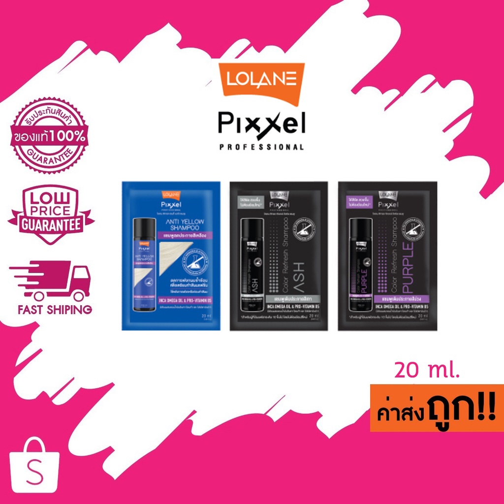 (แบบซอง) Lolane Pixxel Color Refresh Shampoo ASH / PURPLE / ANTI Yelow 20 ml.