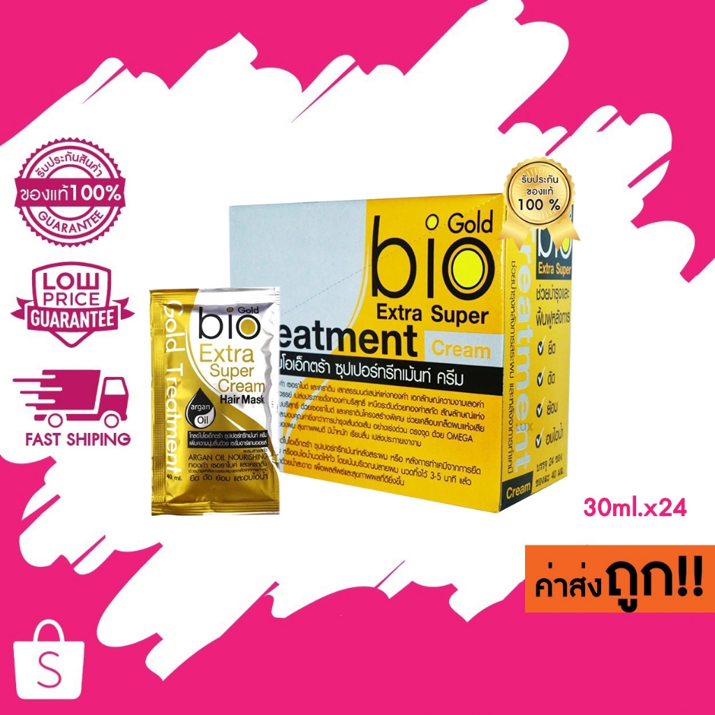 (1 กล่อง) green bio Gold Extra Super Treatment Cream ครีมบำรุงผมซุปเปอร์ทรีทเม้นท์ มีส่วนผสมจากทองคำ 40 ml. 24 ซอง