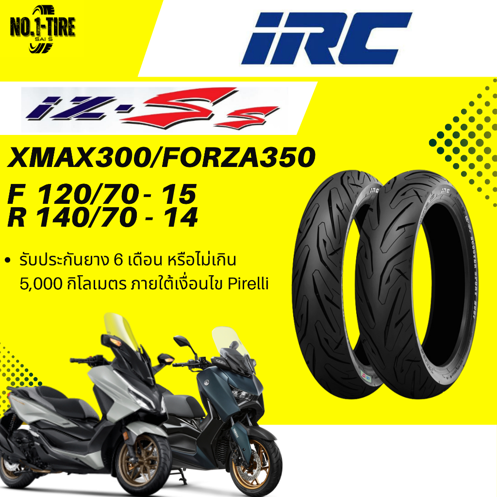 ยาง XMAX/FORZA350 IRC IZS S
