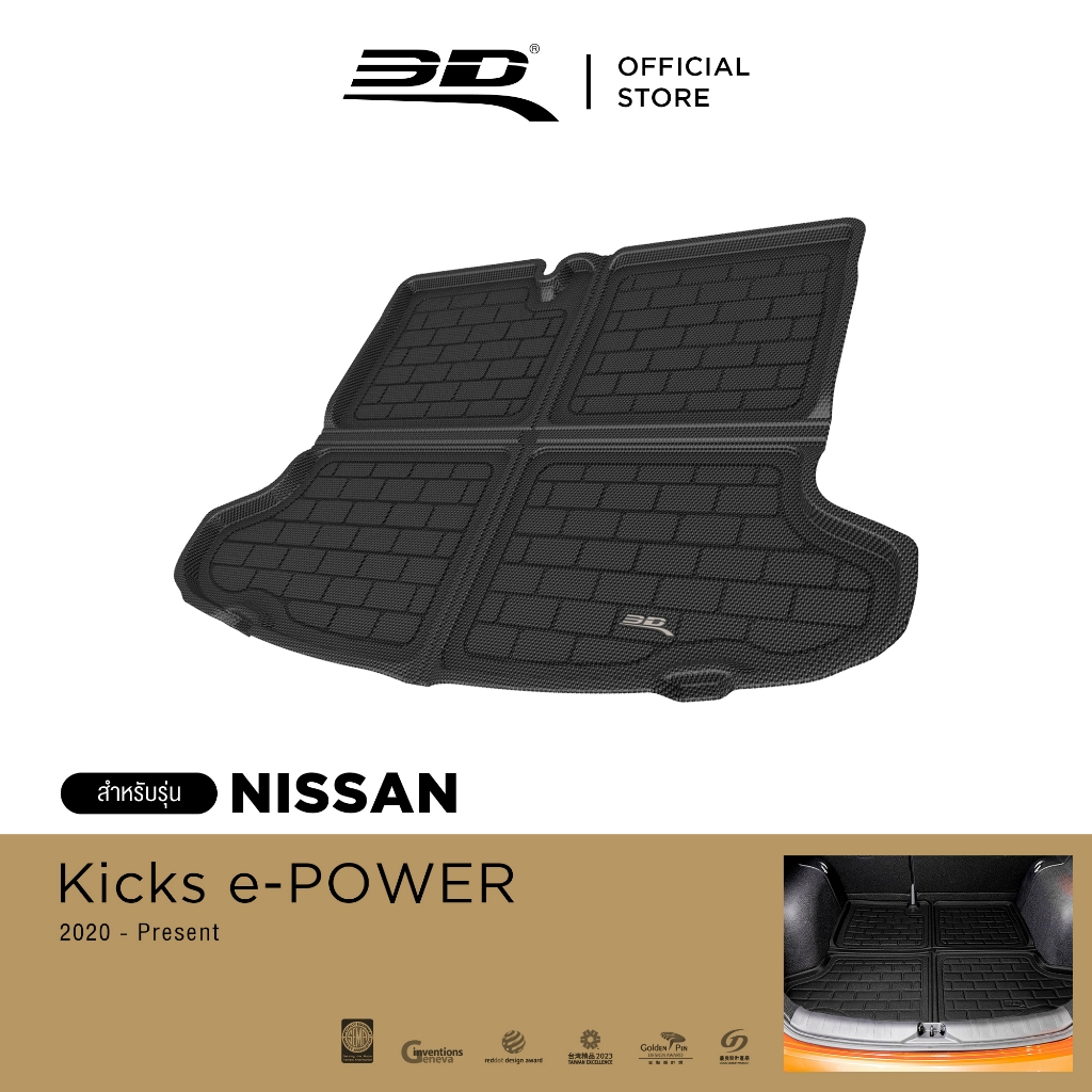 3D Mats ถาดท้ายรถยนต์ NISSAN KICKS 2020-2024 พรมกันลื่น พรมกันนํ้า พรมรถยนต์