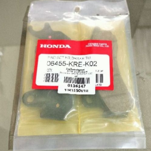 ผ้าเบรคหน้า#PCX~150 (2018-2020)PCX160std-2020-2021***สุ่มยี่ห้อส่ง***