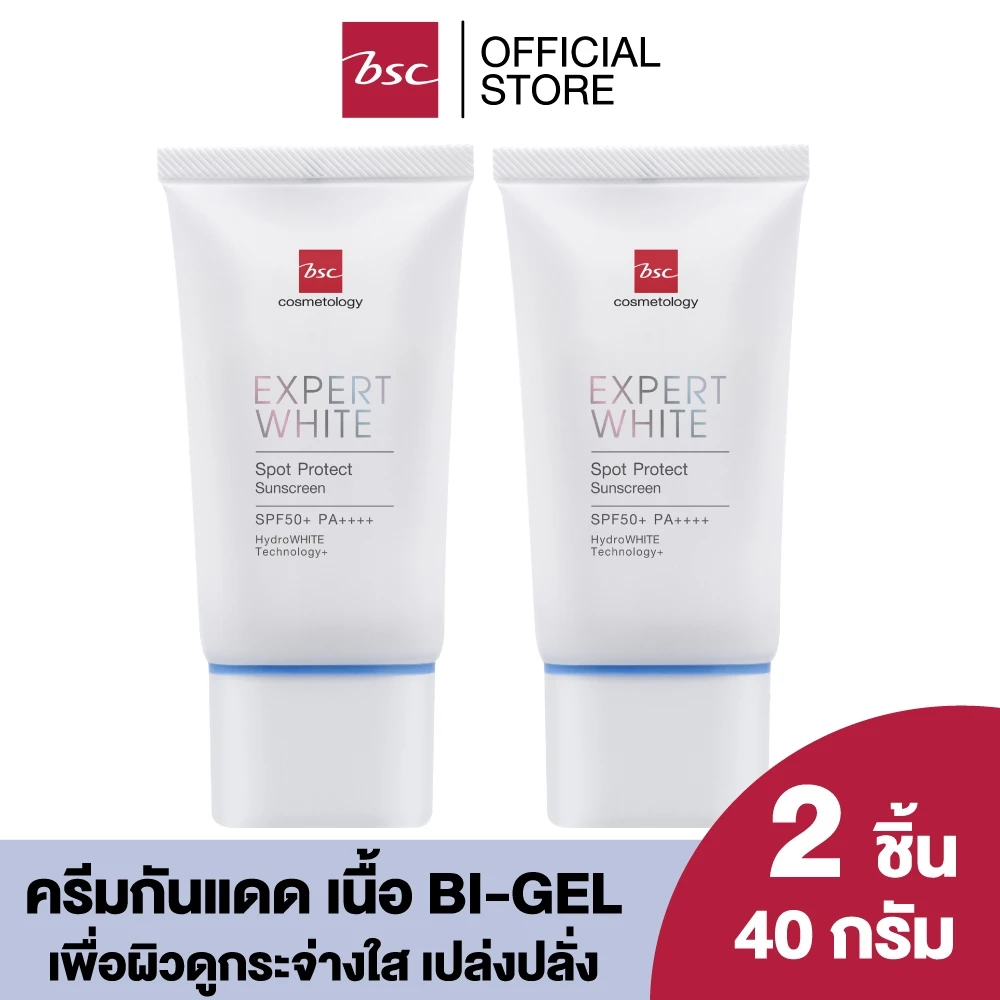[ SET 2 ชิ้น ] BSC EXPERT WHITE SPOT PROTECT SUNSCREEN SPF50+ PA++++ บีเอสซี เอ็กซ์เปิร์ท ไวท์ สปอต โปรเทค ซันสกรีน