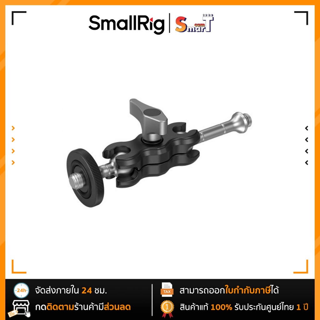 SmallRig 3238 Mini Magic Arm with Universal Ball Head ประกันศูนย์ไทย