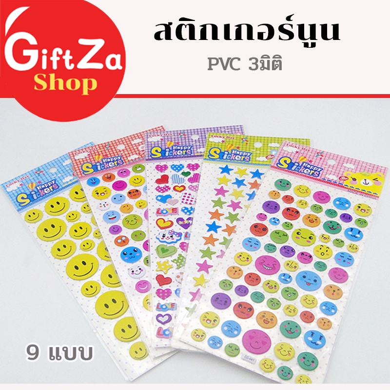 การ์ตูนสติกเกอร์ 3มิติ 1ชิ้น/แพค สติกเกอร์DIY แบบพลาสติก ทนทาน กันน้ำ ตกแต่งติดหนังสือ พร้อมส่ง