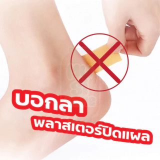 MUSI.HOME【ราคาถูก】แผ่นกันกัด แผ่นฟองน้ำรองส้นเท้า กันรองเท้าหลวม รองเท้ากัด กาวบุเต็มแผ่นเหนียว ติดทน หนา 0.5CM 2C2