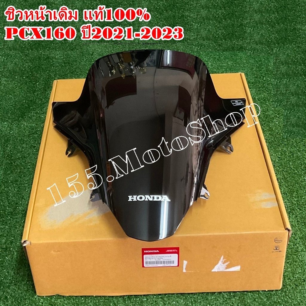 ชิวหน้าเดิม-ชุดแผ่นกันลม แท้ HONDA PCX160 ปี2021-2023 (67100-K1Z-T00ZA) อะไหล่แท้เบิกศูนย์HONDA100% - รูปที่ 4