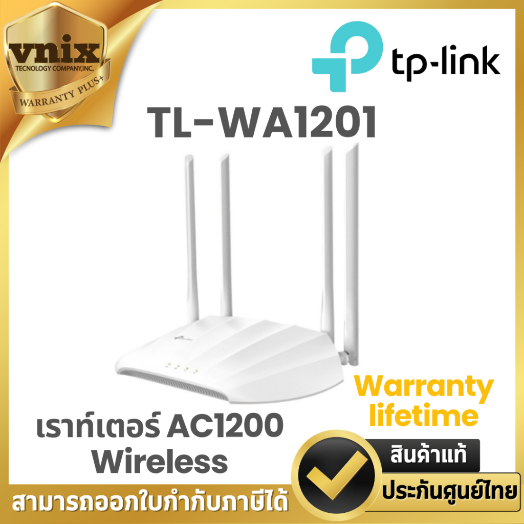 TL-WA1201 TP-Link เราท์เตอร์ AC1200 Wireless Warranty lifetime