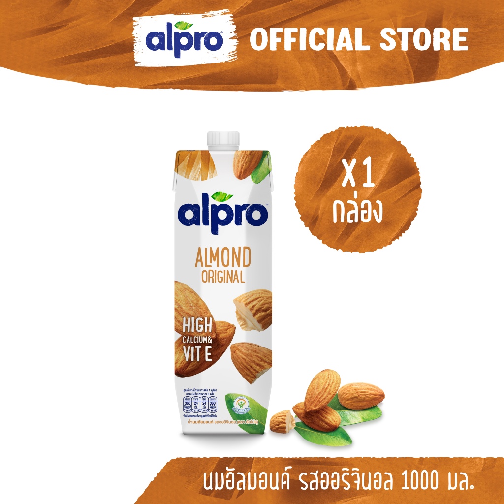 นมอัลมอนด์ อัลโปร ยูเอชที รสออริจินอล 1000 มล. นม UHT Alpro Almond Milk Original 1000 ml