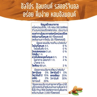 ยกลัง นมอัลมอนด์ อัลโปร ยูเอชที รสออริจินอล 1000 มล. (12 กล่อง) นมแพลนต์เบส UHT Alpro Almond Milk Original 1000 ml