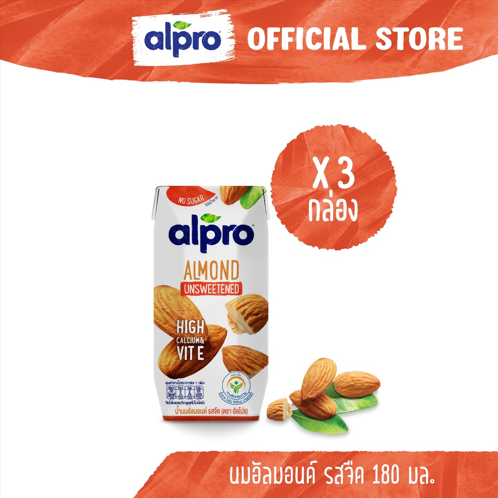 นมอัลมอนด์ อัลโปร ยูเอชที รสจืด 180 มล. (3 กล่อง)  นมแพลนต์เบส UHT Alpro Almond Milk Unsweetened 180 ml (3 briks)