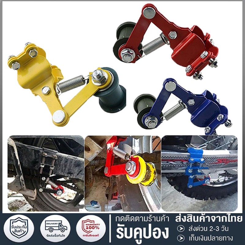【COD】Motorcycle Adjuster Chain ปรับตัวปรับความตึงโซ่ Bolt บน Roller อุปกรณ์สำหรับแต่งรถมอเตอร์ไซค์เครื่องมือเอนกประสงค์ส