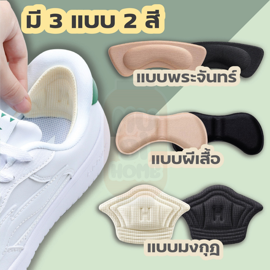 MUSI.HOME【ราคาถูก】แผ่นกันกัด แผ่นฟองน้ำรองส้นเท้า กันรองเท้าหลวม รองเท้ากัด กาวบุเต็มแผ่นเหนียว ติดทน หนา 0.5CM 2C2 ราคา ถูกที่สุด ดีลบีเคเค แกลเลอรีภาพที่ 8