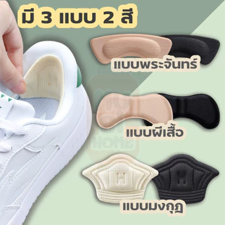 MUSI.HOME【ราคาถูก】แผ่นกันกัด แผ่นฟองน้ำรองส้นเท้า กันรองเท้าหลวม รองเท้ากัด กาวบุเต็มแผ่นเหนียว ติดทน หนา 0.5CM 2C2