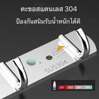 ตะขอแขวนผ้า ตะขอราง ราวตากผ้าติดผนังแบบตะขอสแตนเลส 304 มีขนาด 4/5/6 ขอ