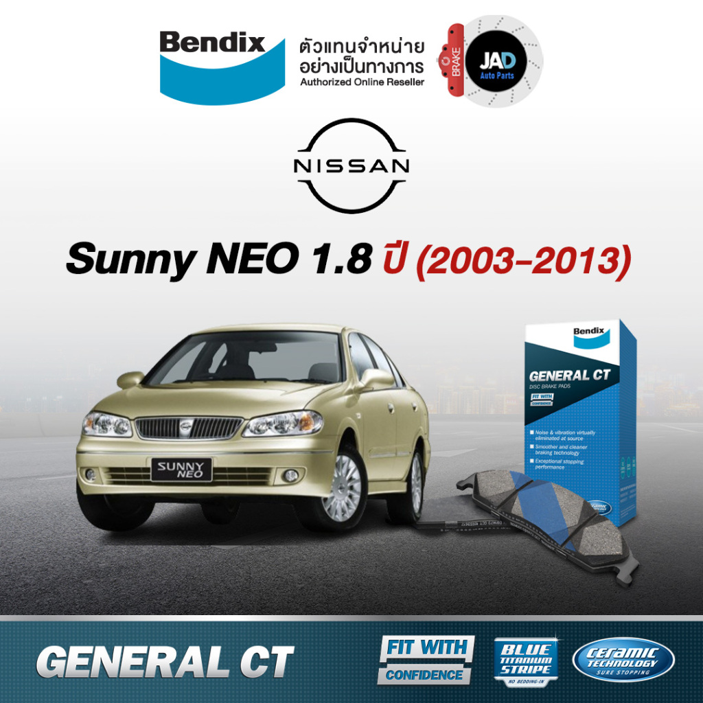 ผ้าเบรค NISSAN SUNNY NEO 1.8 ปี 03-13 ล้อ หน้า หลัง ผ้าเบรครถยนต์ นิสสัน ซันนี่ ผ้า เบรค Bendix แท้