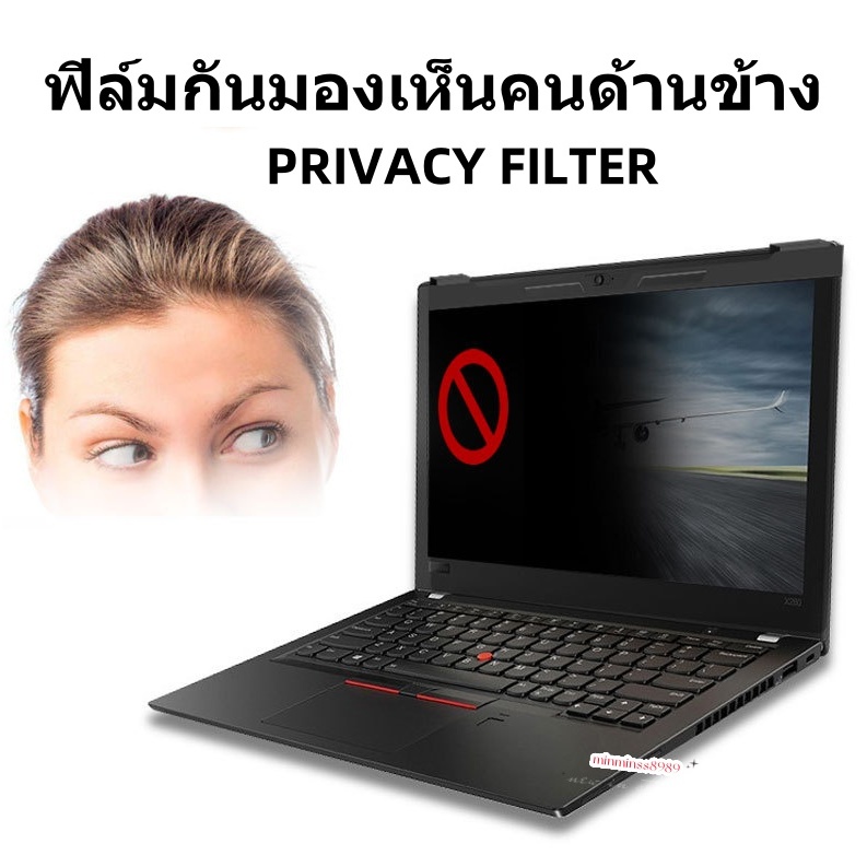 PRIVACY FILTER BLUE LIGHTฟิล์มแม่เหล็กกันมองเห็นคนด้านข้างกันแสงสีฟ้าสำหรับNotebook13.3"-14"-15.6"-16.0"(16:9/16:10)