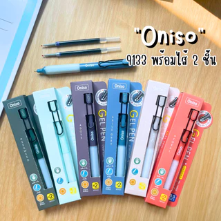 (ปากกาตัวดังจาก Tiktok) Oniso ปากกาเจล หมึกน้ำเงิน ขนาด 0.5 มม. หัวลูกลื่น 2 ชั้น หมึกแห้งเร็ว เปลี่ยนไส้ได้