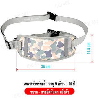 สายรัดกันตกครึ่งตัว รถจักรยาน รถจักรยานยนต์ นั่งตรงไหนก็ไม่ตก