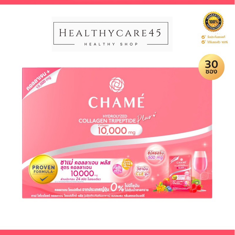 Chame Collagen Plus (Exp.22/04/27) ชาเม่คอลลาเจนพลัส (1 กล่อง มี 30 ซอง)