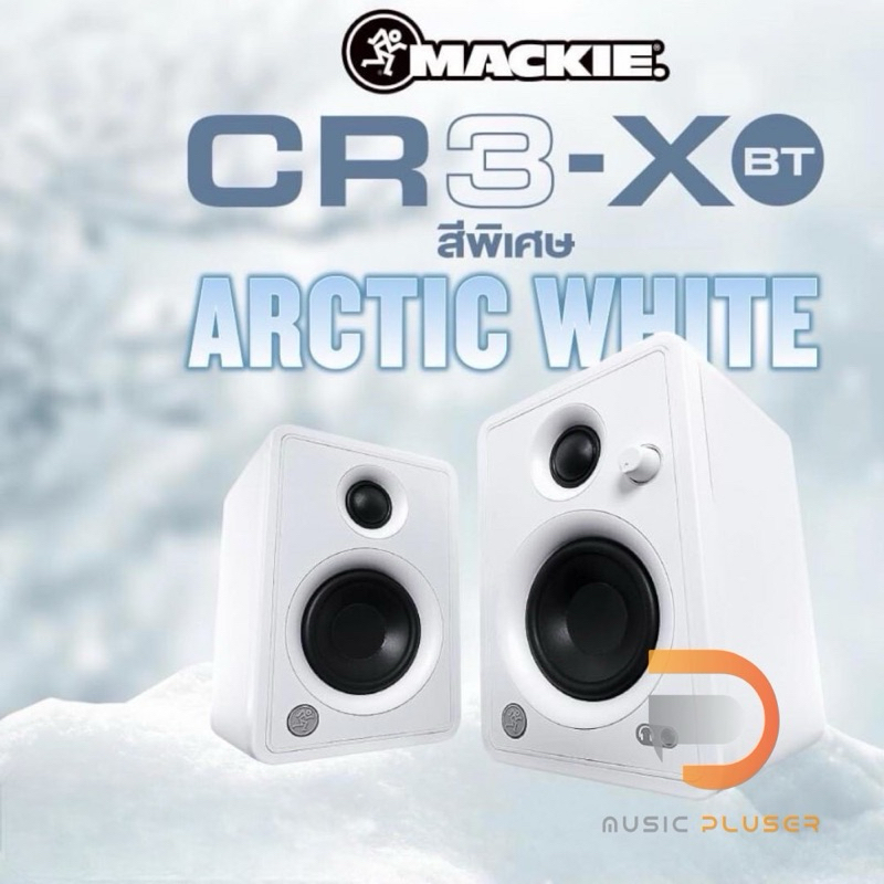 Mackie CR3-XBT  Limited Arctic White (Pair) ลำโพงมอนิเตอร์ที่มีย่านเสียงเบสแน่น เหมาะทั้งสำหรับทำเพล