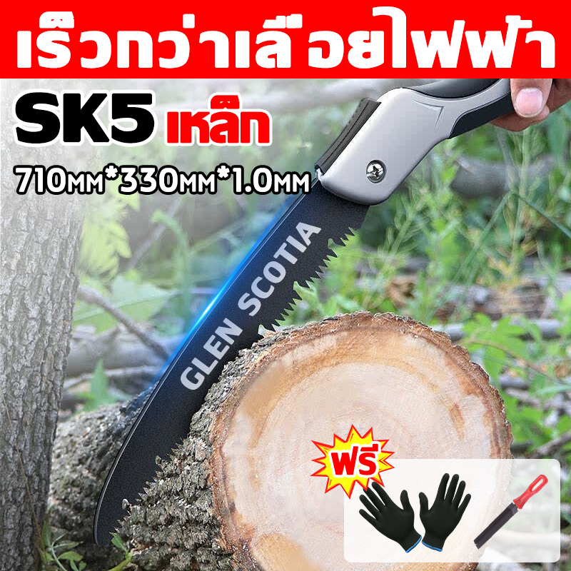 การตัดคมชัดรวดเร็ว เลื่อยพับได้ เหล็ก SK5 ไม่เกิดสนิม เลื่อยมือแบบพกพา พกพาสะดวก เลื่อยไวกว่าเดิม100เท่า เลื่อยตัดไม้