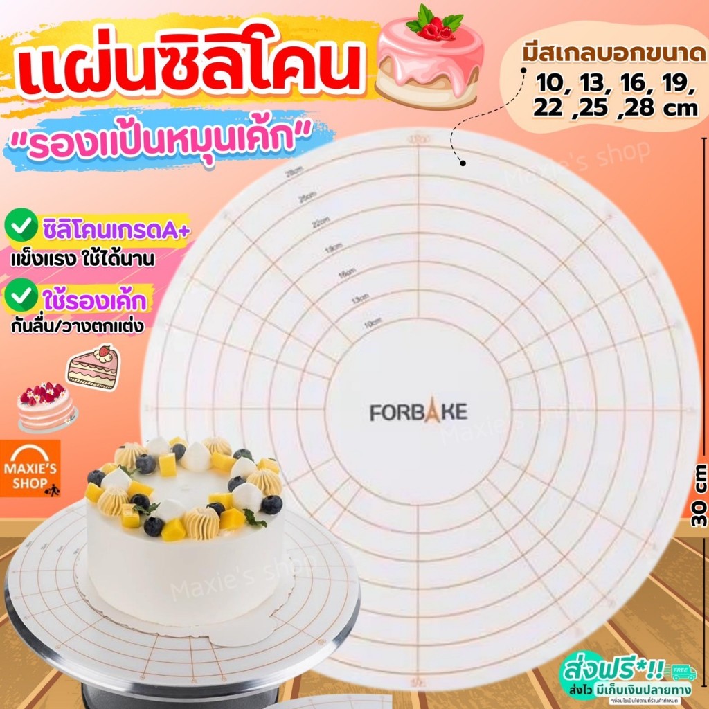 แผ่นรองแป้นหมุน กันลื่น Winner แผ่นซิลิโคนรองแป้นหมุนเค้ก แป้นหมุนเค้ก แผ่นรองนวดแป้ง [2933 รองแป้น]