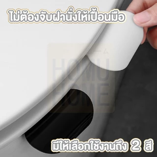 【HOMUHOME ホーム】ที่ยกรองนั่งชักโครก แข็งแรง ทนทาน ใช้งานได้ยาวนาน ลายมินิมอล PP215 TZ2 YW04 BAHT