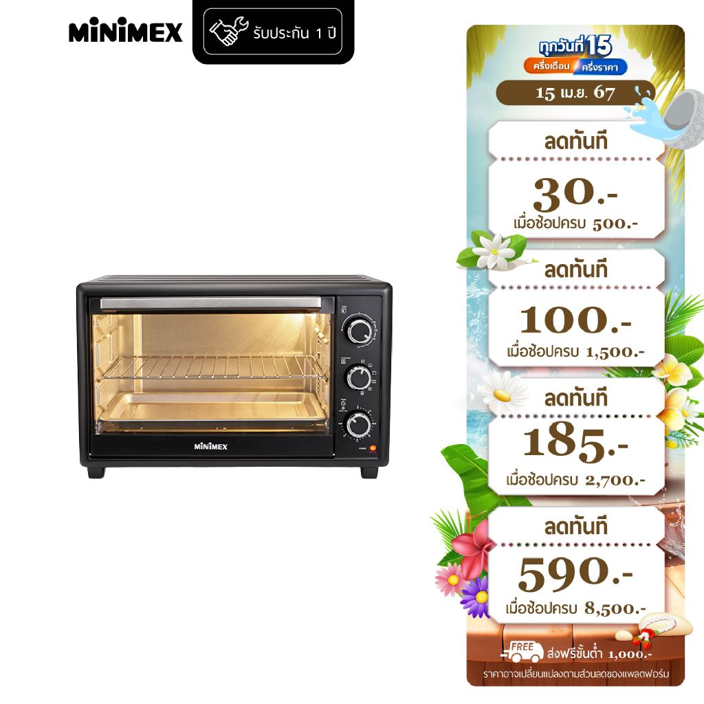 MiniMex เตาอบ 48 ลิตร รุ่น MMO48L2 (สีดำ) - รับประกันคุณภาพ 2 ปี