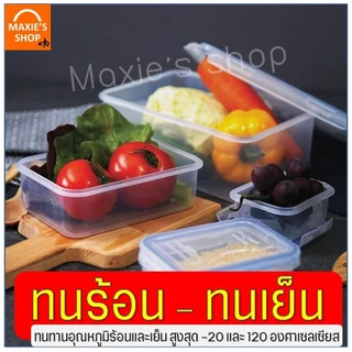 🔥ส่งฟรี🔥 กล่องถนอมอาหาร Super Lock ฝาล็อคสูญญากาศ กล่องเก็บอาหาร กล่องใส่อาหาร กล่องอาหาร Winner