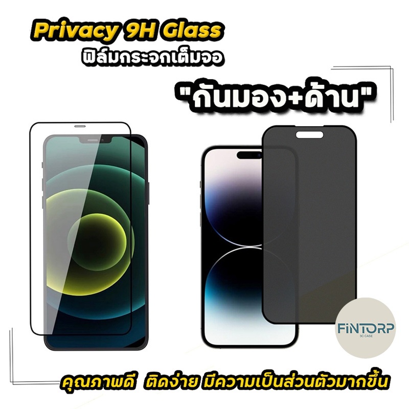 กระจกนิรภัย มเป็นส่วนตัวป้องกันหน้าจอ for IPhone 11 12 13 14 15 16 Pro Max 6 7 8 Plus X XS Max XR 17 AIR กระจกกันสายลับ