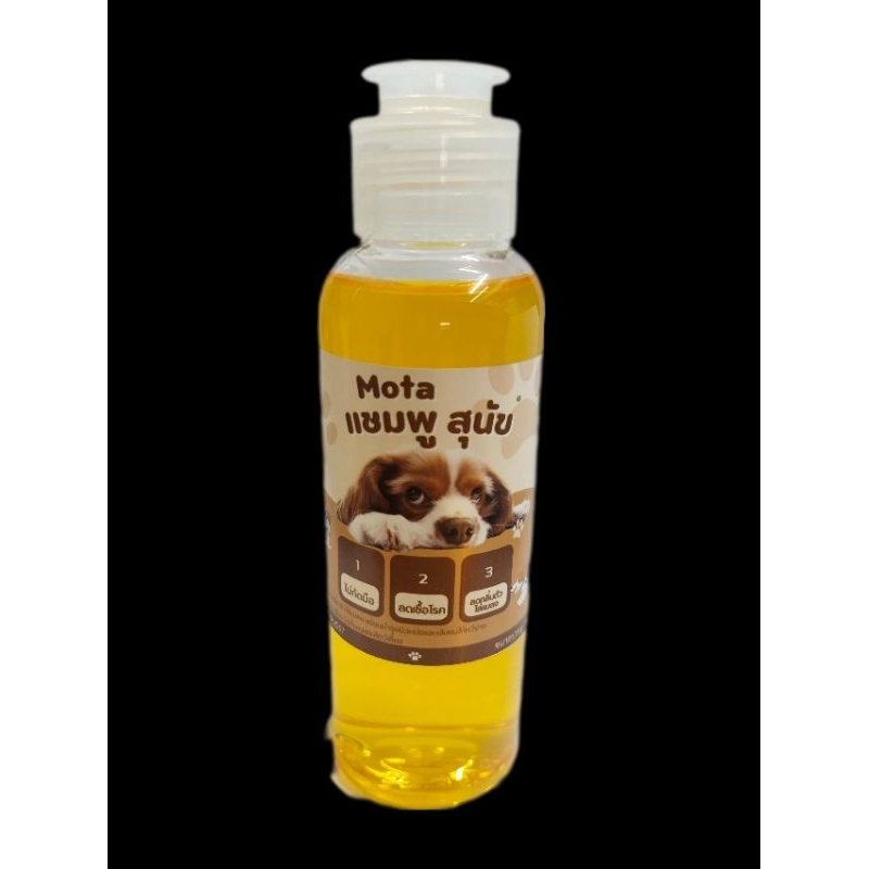Dog Shampoo แชมพู สำหรับสุนัข