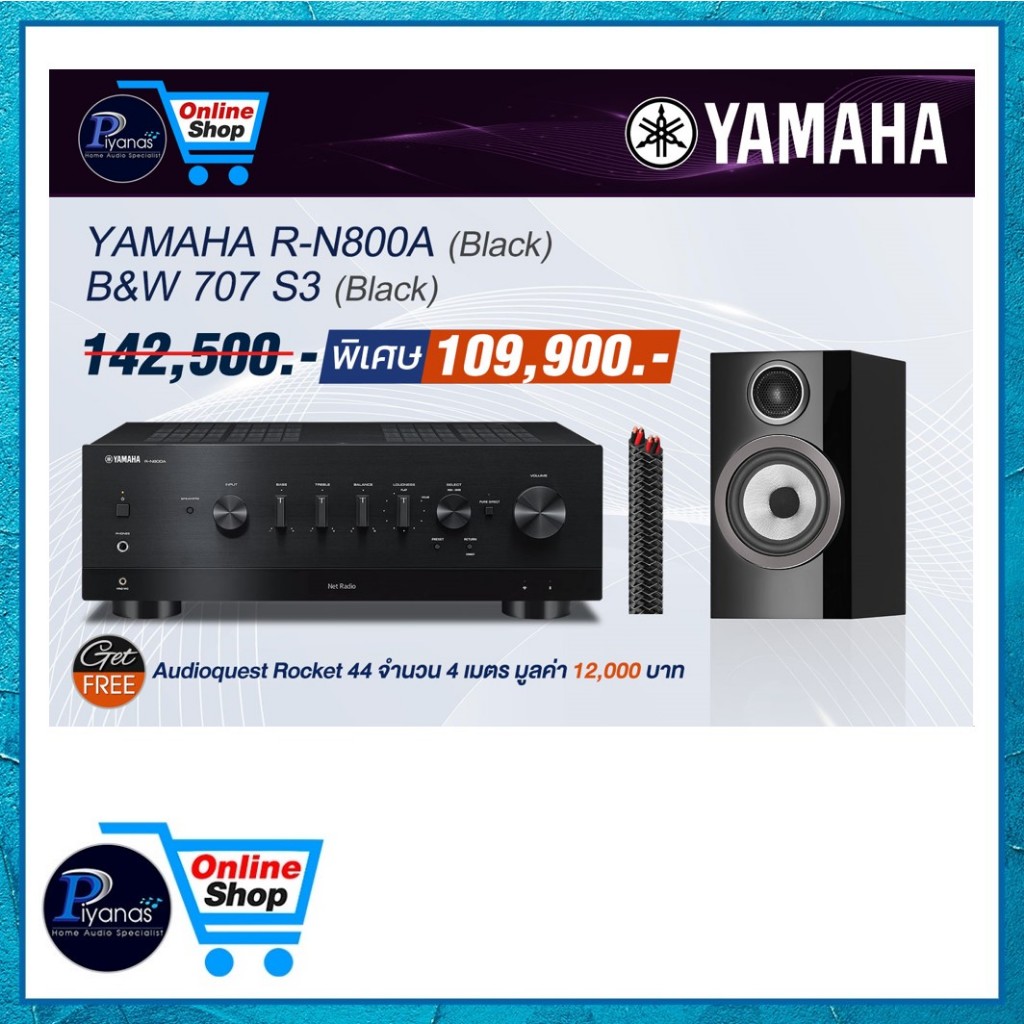 YAMAHA : R-N800A (ฺBLACK) + B&W 707S3 (BLACK)/Piyanas Electric/ปิยะนัส อิเล็คทริคส์